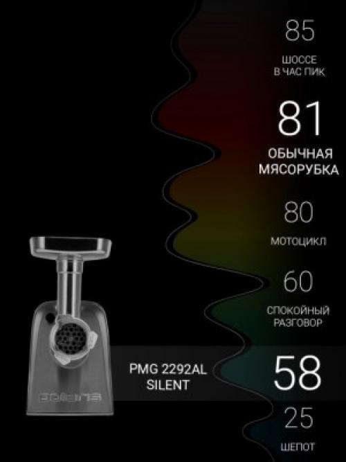 Что влияет на уровень шума электрической мясорубки и как выбрать более тихую модель. Бесшумная электромясорубка – это реальность: серия Silent от Polaris