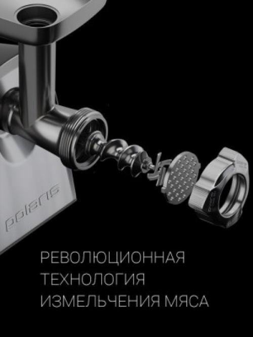 Что влияет на уровень шума электрической мясорубки и как выбрать более тихую модель. Бесшумная электромясорубка – это реальность: серия Silent от Polaris