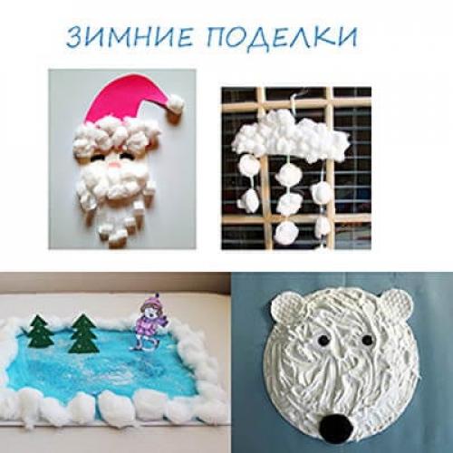 Поделки для самых маленьких зима. Зимние поделки в детский сад: 100 мастер-классов с пошаговым фото