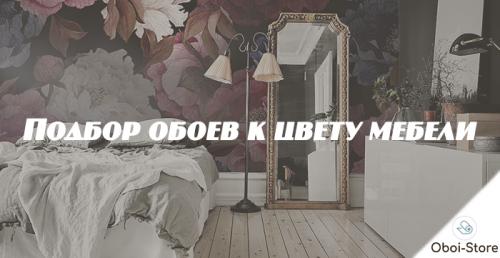 Обои в спальню со светлой мебелью. Цвет 02