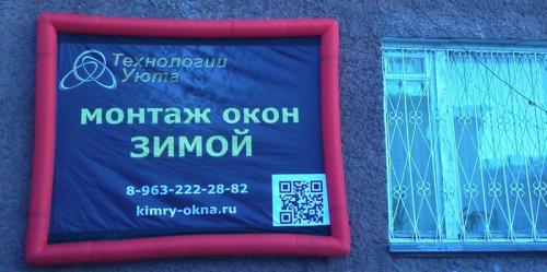 Какие материалы лучше использовать для монтажа окон в морозы. Как бороться с холодом при установке новых окон?