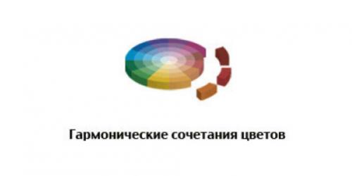 Как выбрать мебель и аксессуары, которые будут сочетаться с цветовой гаммой кухни-гостиной.  Сочетайте цвета с помощью цветового круга