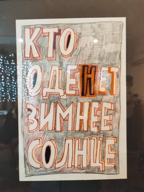 В Апатитах появилась первая ледяная галерея современного искусства. 02