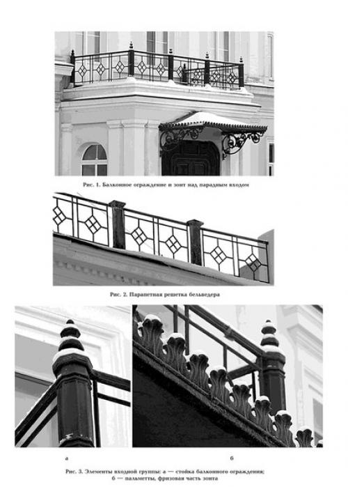 Чугунное литье в АРХИТЕКТУРЕ омского генерал-губернаторского дворца. 05 Чугунное литье в АРХИТЕКТУРЕ омского генерал-губернаторского дворца. 05