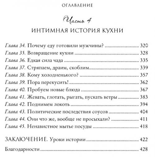 Поступления:  Уорсли Люси. 03