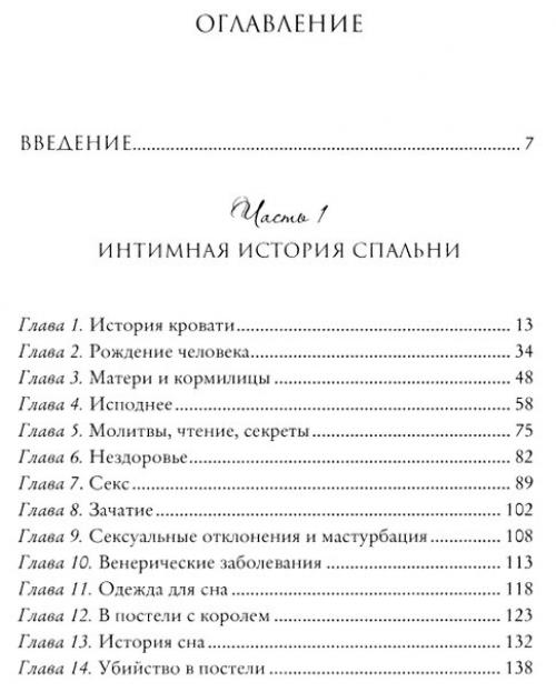 Поступления:  Уорсли Люси. 01