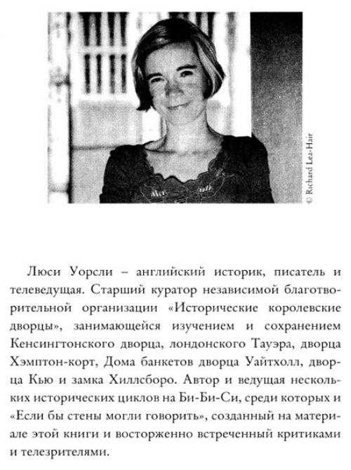 Поступления:  Уорсли Люси. 04