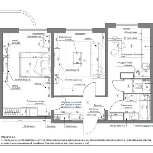 Дизайн - проект двухкомнатной квартиры. 09