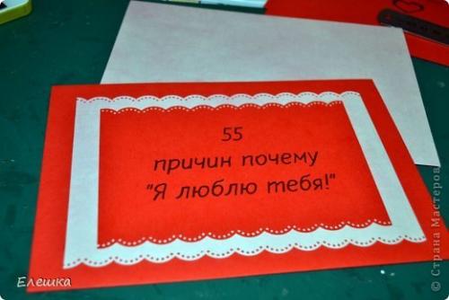 Мк 55 причин почему я тебя люблю. 05