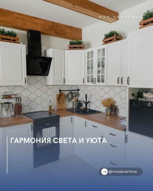 Гармония света и уюта.

