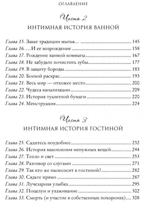 Поступления:  Уорсли Люси. 02