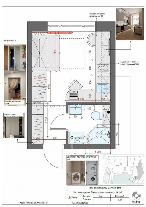 Проект маленькой квартиры - студии всего 14 м 2 (длина 4, 56 х ширина 3, 15 м) с комнатой 9 м 2! 09