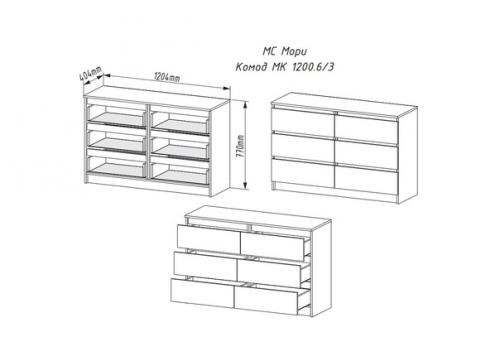 Комод мори мк 1200. 6 -. 01