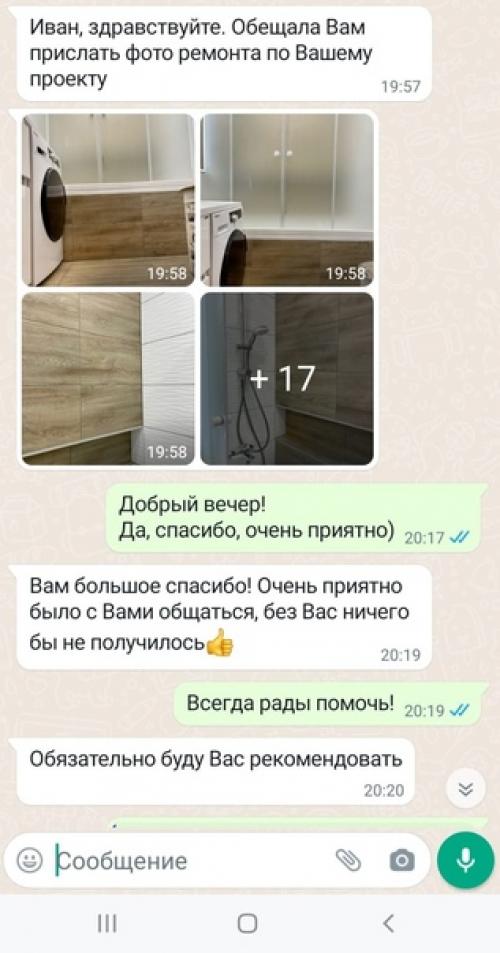 С вами проектом ванной комнаты и туалета нашей покупательницы делимся. 06