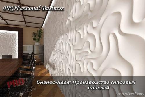 Бизнес-план: производство гипсовых панелей. 03
