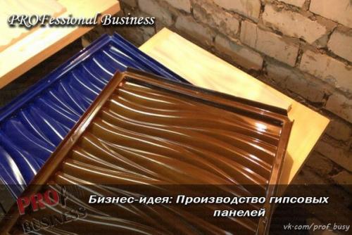 Бизнес-план: производство гипсовых панелей. 01