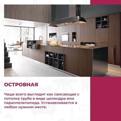 Вытяжки для кухни - какие бывают? 01