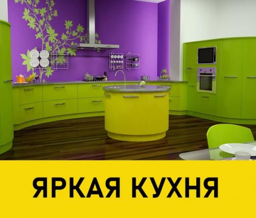 Есть такое выражение Кухня - это Сердце Дома. 02