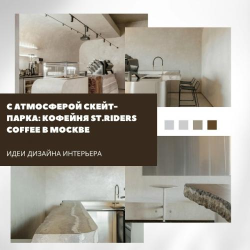 Первая точка новой сети St.  