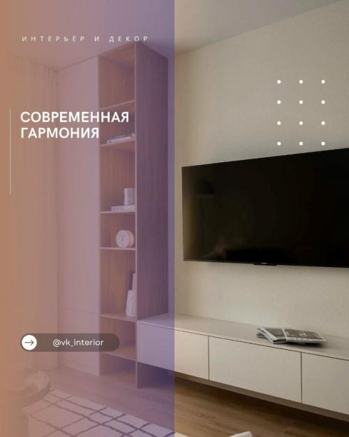 Современная гармония.

В этом проекте чувствуется тонкий баланс между уютом и функциональностью.  