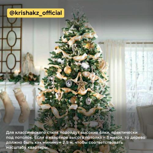 Ёлка в интерьере: как подобрать. 01