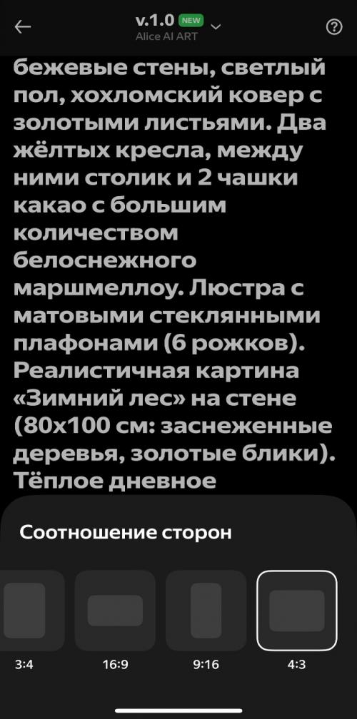 Шедеврум - российская нейросеть от яндекса. 07 Шедеврум - российская нейросеть от яндекса. 07
