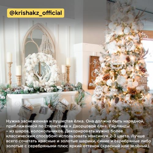 Ёлка в интерьере: как подобрать. 02