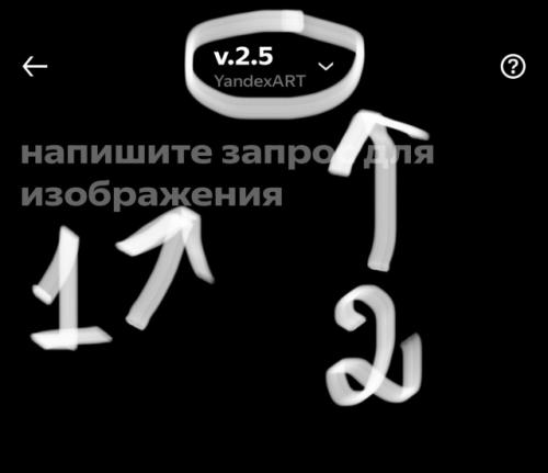 Шедеврум - российская нейросеть от яндекса. 04 Шедеврум - российская нейросеть от яндекса. 04