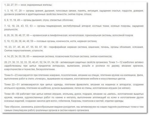 Естественный метод лечения - рукоделием. 02