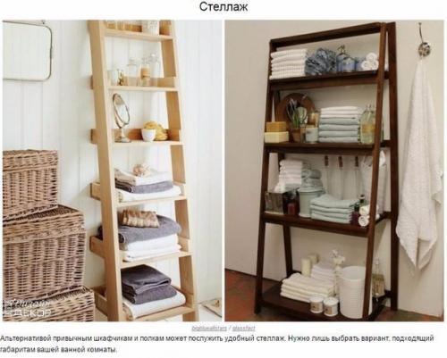 10 идей для идеального порядка в ванной комнате.