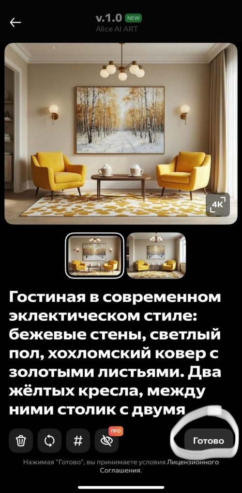 Шедеврум - российская нейросеть от яндекса. 08 Шедеврум - российская нейросеть от яндекса. 08