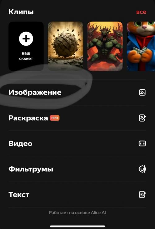 Шедеврум - российская нейросеть от яндекса. 03 Шедеврум - российская нейросеть от яндекса. 03