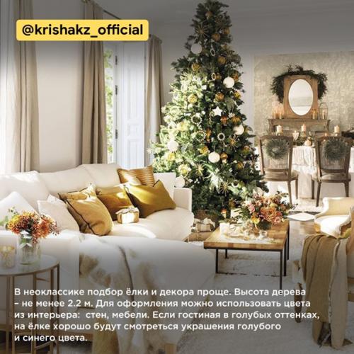 Ёлка в интерьере: как подобрать. 03