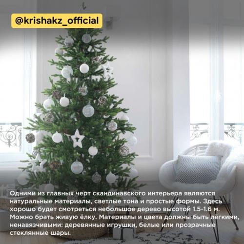 Ёлка в интерьере: как подобрать. 04