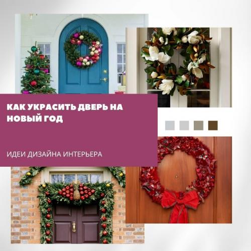 Венки и гирлянды - вечная новогодняя классика, но даже в привычных элементах всегда есть место фантазии.  