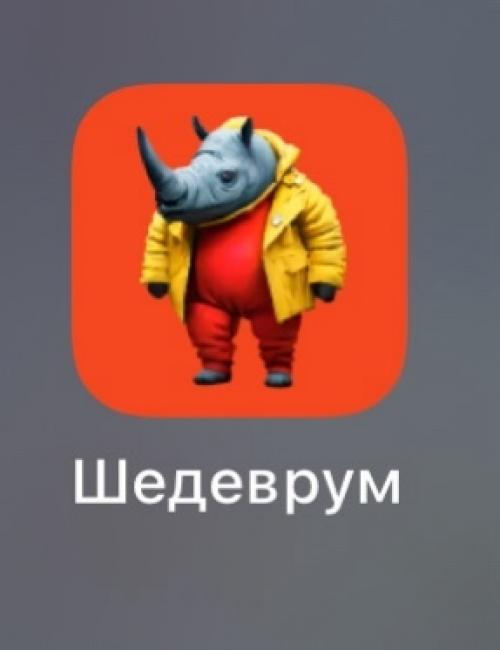 Шедеврум - российская нейросеть от яндекса. 01 Шедеврум - российская нейросеть от яндекса. 01