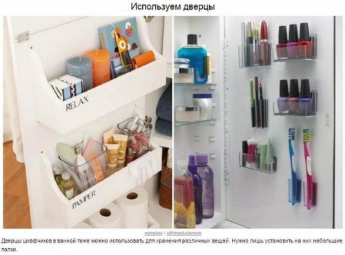 10 идей для идеального порядка в ванной комнате. 05