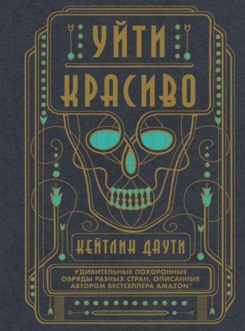 10 познавательных книг о национальных традициях. 07