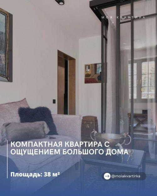 Компактная квартира с ощущением большого дома.

