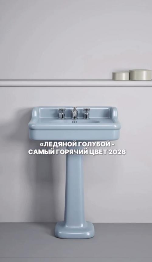 Дизайнеры интерьера пытаются нас убедить в том, что холодный голубой - самый трендовый цвет иньерьера.

