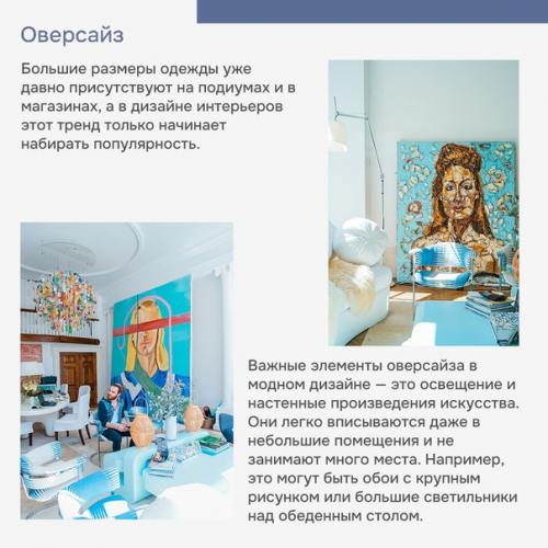 2024 год приносит свежие правила и модные тенденции в мир интерьера. 02