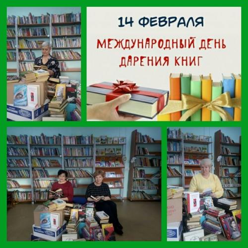 14 февраля - это не только день влюбленных! 01
