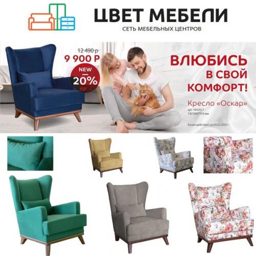 Что можно сделать с помощью кресла в интерьере. 01 Что можно сделать с помощью кресла в интерьере. 01