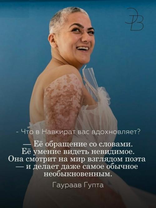 Навкират содхи - жена дизайнера гаураава гупты и главная героиня его коллекции Across the Flame для Spring - Summer 2025. 04