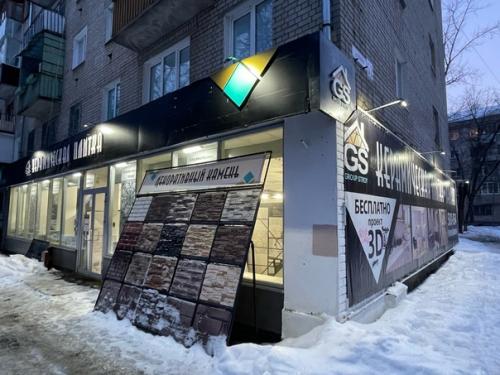 Магазин керамической плитки Group Stroy. 01