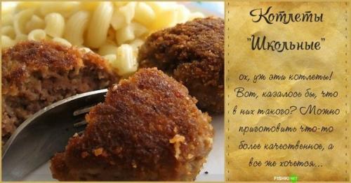 Рецепты той Самой столовской еды из детства? 03