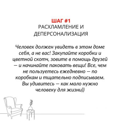 Все свои предыдущие квартиры я в буквальном смысле отрывала от сердца. 01