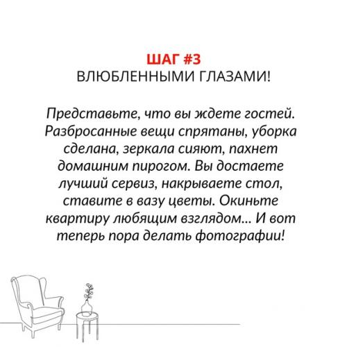 Все свои предыдущие квартиры я в буквальном смысле отрывала от сердца. 03