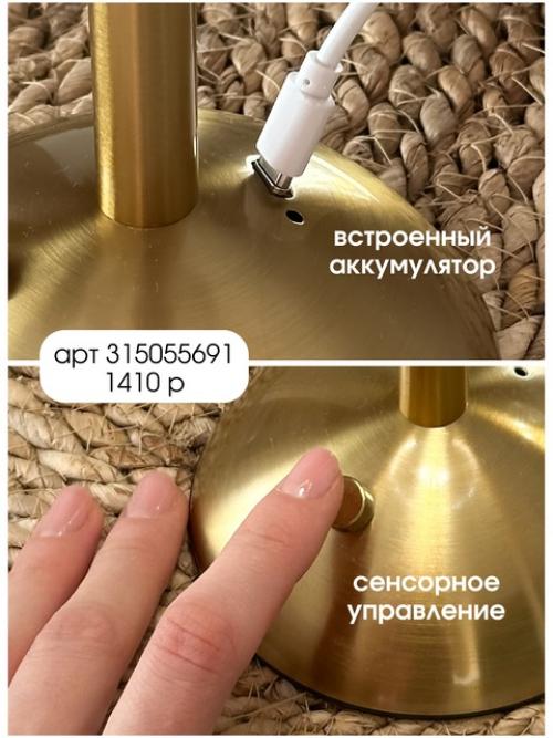 Роскошная Находка на WB: лампа - ночник с имитацией хрусталя. 03