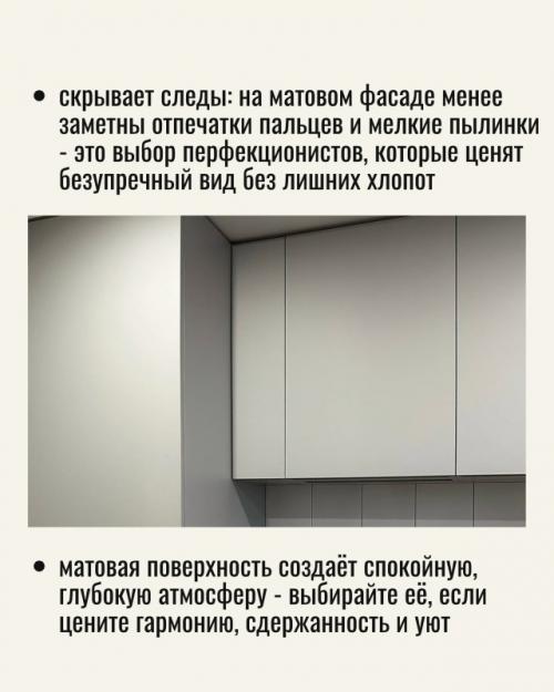 Ваша кухня - это отражение вашего стиля и темперамента давайте мы решим, какая она - яркая, дерзкая или спокойная и умиротворённая? 04